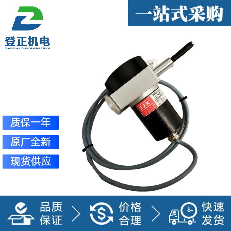 JJX拉绳传感器WEP50-500-A1