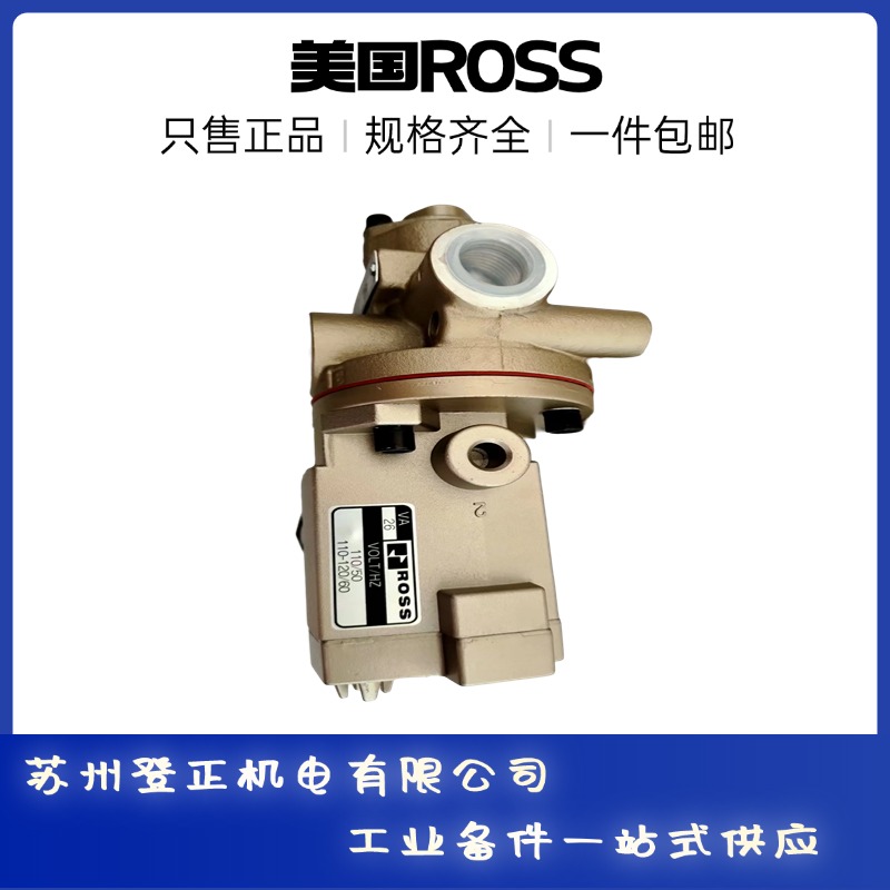 美国ROSS电磁阀D2771B7001