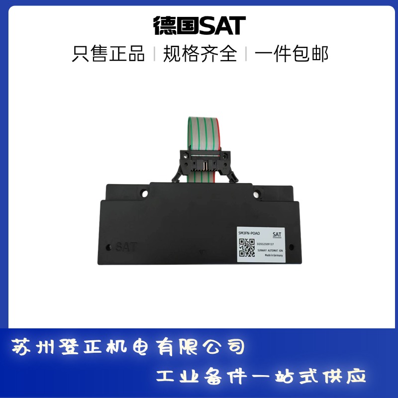 SAT行走引导传感器SM3FN-485-3